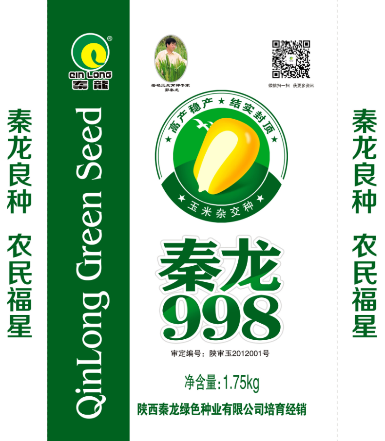秦龍998